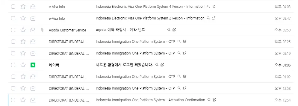 인도네시아 e비자 공식 OTP 메일과 피싱 사칭 메일이 함께 수신된 실제 타임라인 캡처
